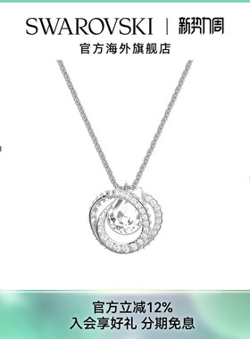 可调节项链施华洛世奇女