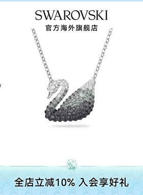 施华洛世奇DAZZLING SWAN灰色天鹅项链锁骨链精致高级感礼物