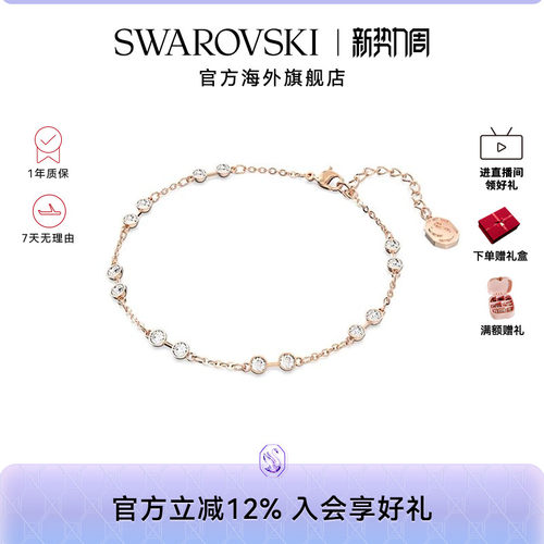 施华洛世奇Remix仿水晶手链手镯女士时尚配饰百变魔链饰品礼物