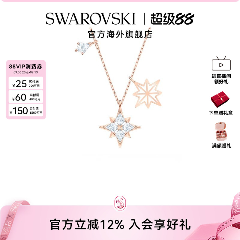 施华洛世奇Symbolica项链星星锁骨链吊坠配饰女轻奢小众饰品礼物