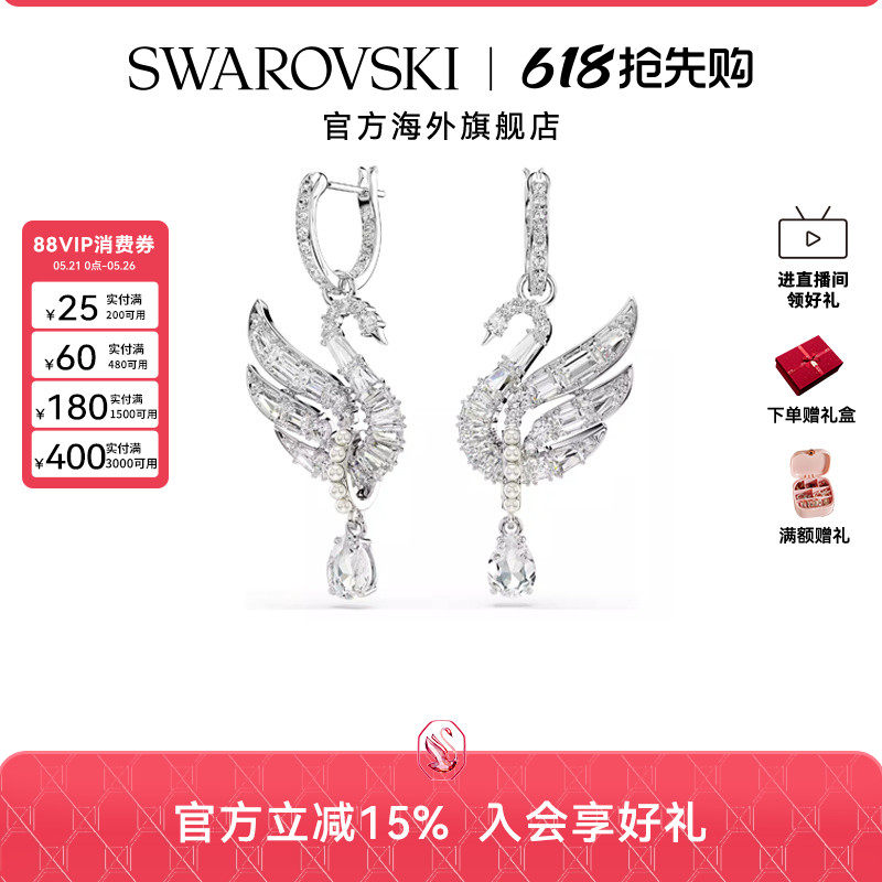 【新品】施华洛世奇Swan 女士时尚天鹅耳环轻奢百搭送礼物配饰
