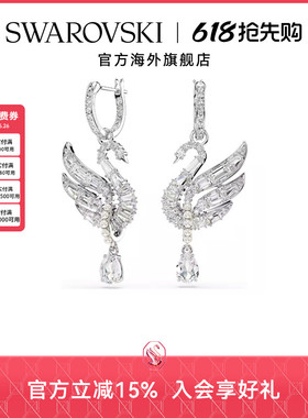 【新品】施华洛世奇Swan 女士时尚天鹅耳环轻奢百搭送礼物配饰