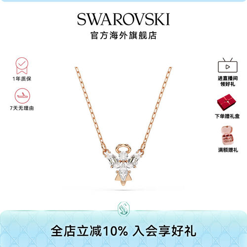 施华洛世奇Magic天使项链锁骨链女士时尚吊坠轻奢配饰新品礼物