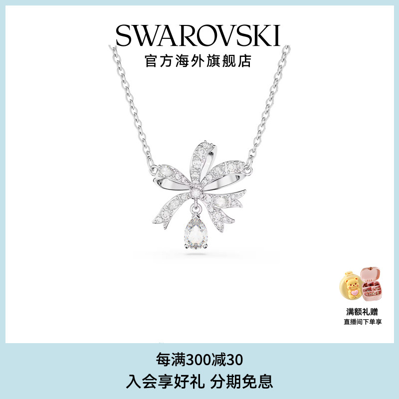 蝴蝶结项链Swarovski/施华洛世奇