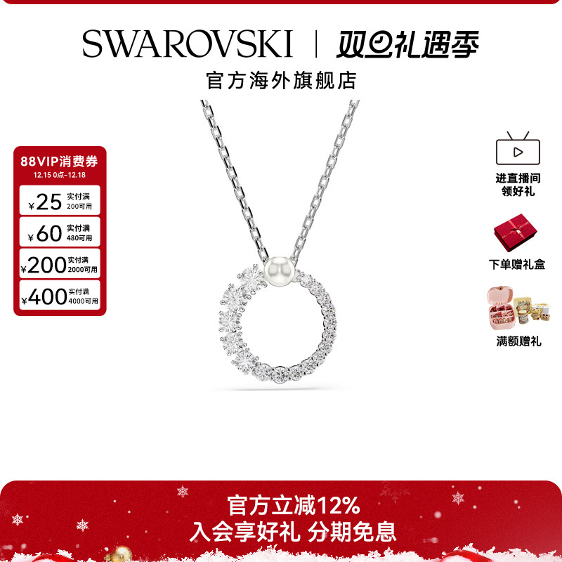 Swarovski/施华洛世奇Matrix仿水晶珍珠项链圆形女锁骨链送礼物