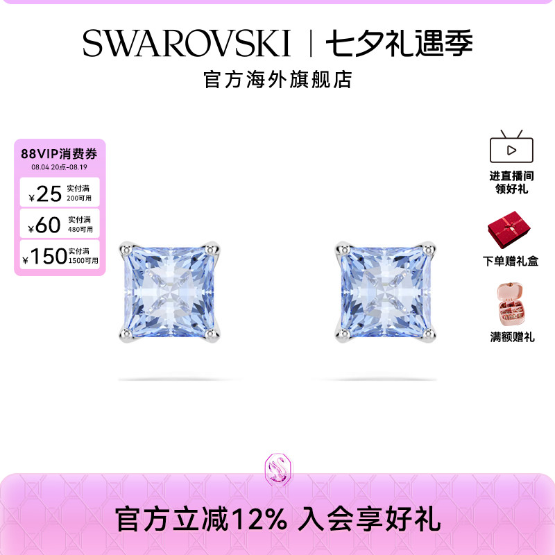 施华洛世奇Matrix 简约百搭蓝色耳钉小众高级感仿水晶配饰礼物