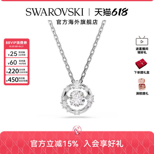 【新品】施华洛世奇Constella璀璨星辰项链锁骨链配饰小众礼物