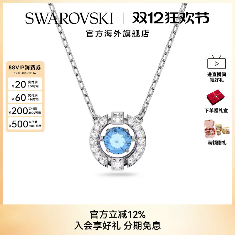 跳动的心项链Swarovski