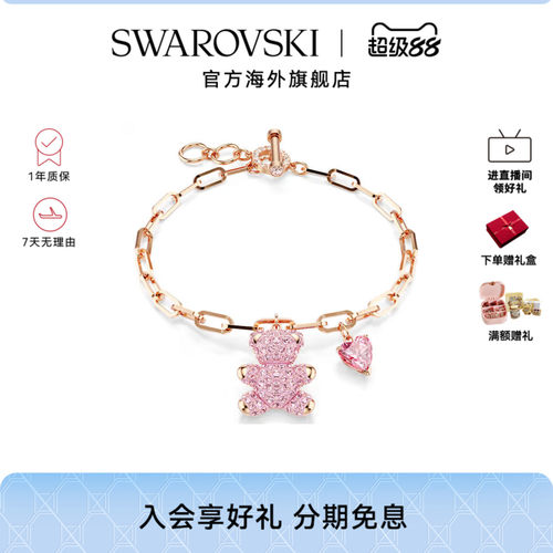【新品】施华洛世奇TEDDY可爱小熊仿水晶珍珠手链女轻奢配饰礼物
