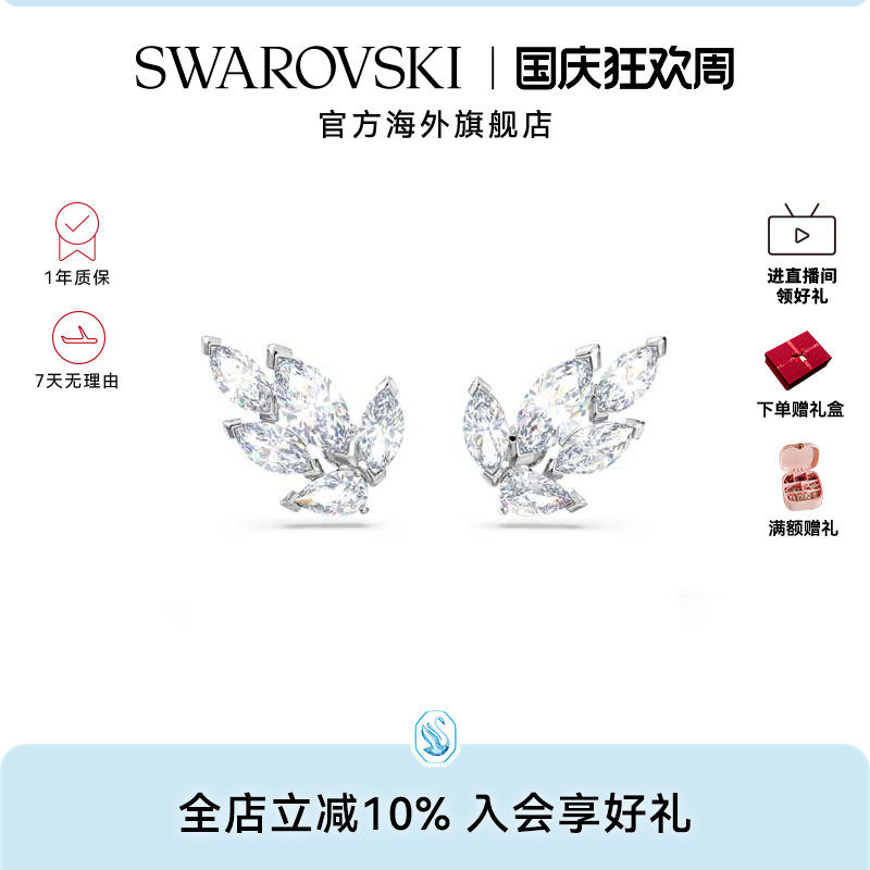 Swarovski/施华洛世奇Louison 叶子 轻奢 高级感 耳钉送礼物