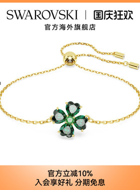 Swarovski/施华洛世奇绿色手链