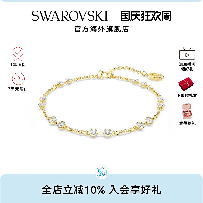 施华洛世奇Swa Remix系列手链女士百搭时尚配饰高级感送礼物