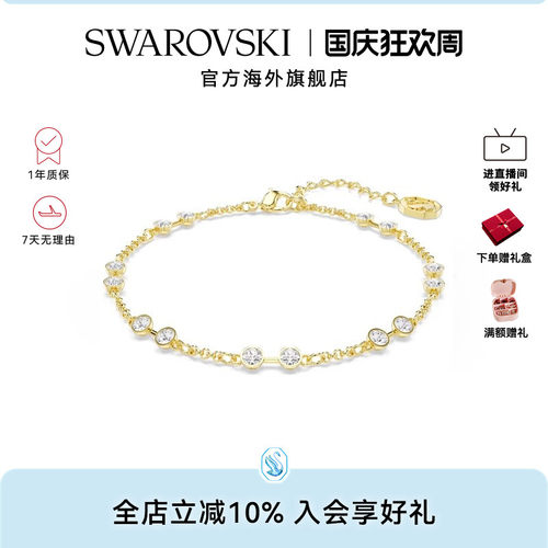 施华洛世奇Swa Remix系列手链女士百搭时尚配饰高级感送礼物
