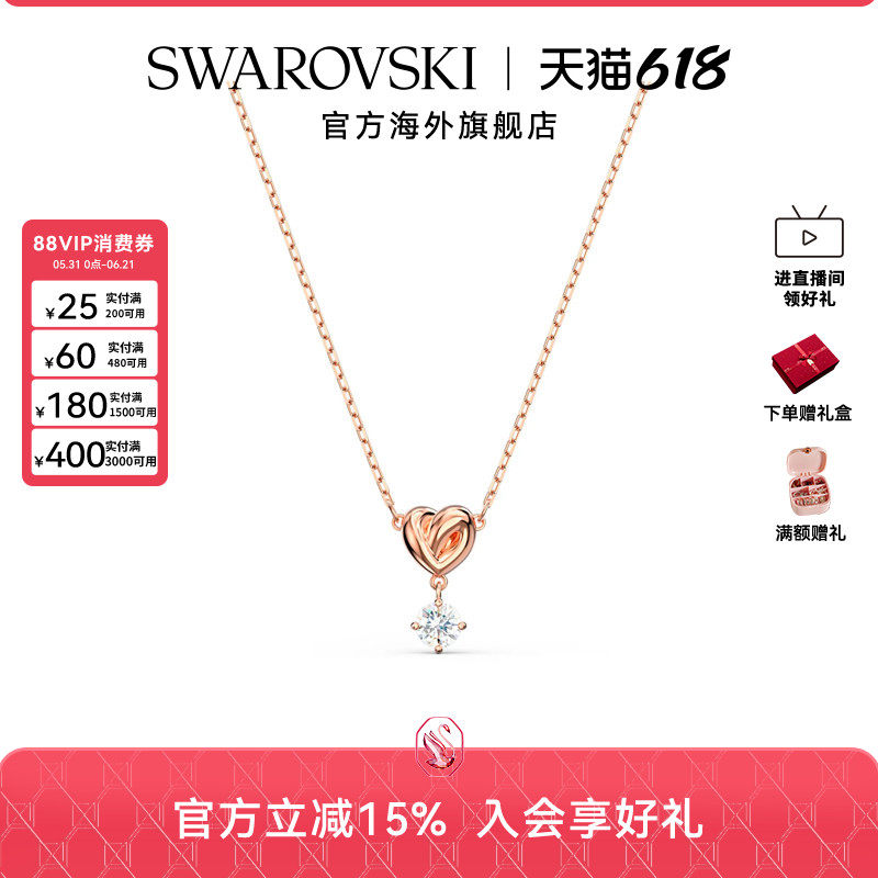 施华洛世奇Lifelong Heart爱心链坠项链吊坠女饰品配饰秋冬毛衣链