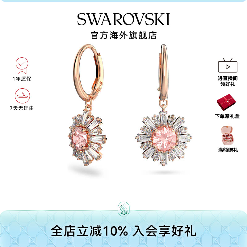 施华洛世奇Sunshine女士水滴形耳环秋冬高级感耳饰送礼物