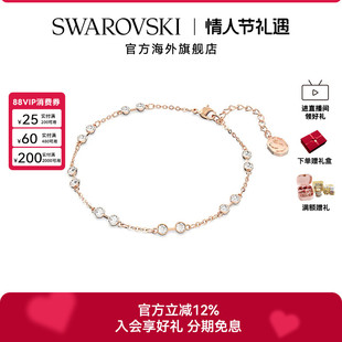 施华洛世奇Remix仿水晶手链手镯女士时尚配饰饰品情人节新年礼物