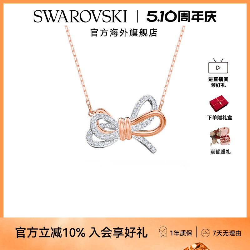 施华洛世奇Swarovski LIFELONG BOW双色蝴蝶结项链精致高级感轻奢