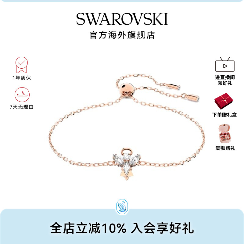 Swarovski/施华洛世奇女礼物手链图片
