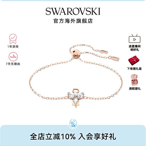 Swarovski/施华洛世奇女礼物手链
