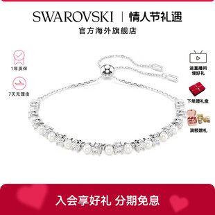 Swarovski/施华洛世奇Matrix仿水晶仿珍珠圆形切割手链送礼物