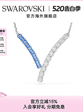 【新品】施华洛世奇Matrix混合切割V形项链优雅气质吊坠礼物