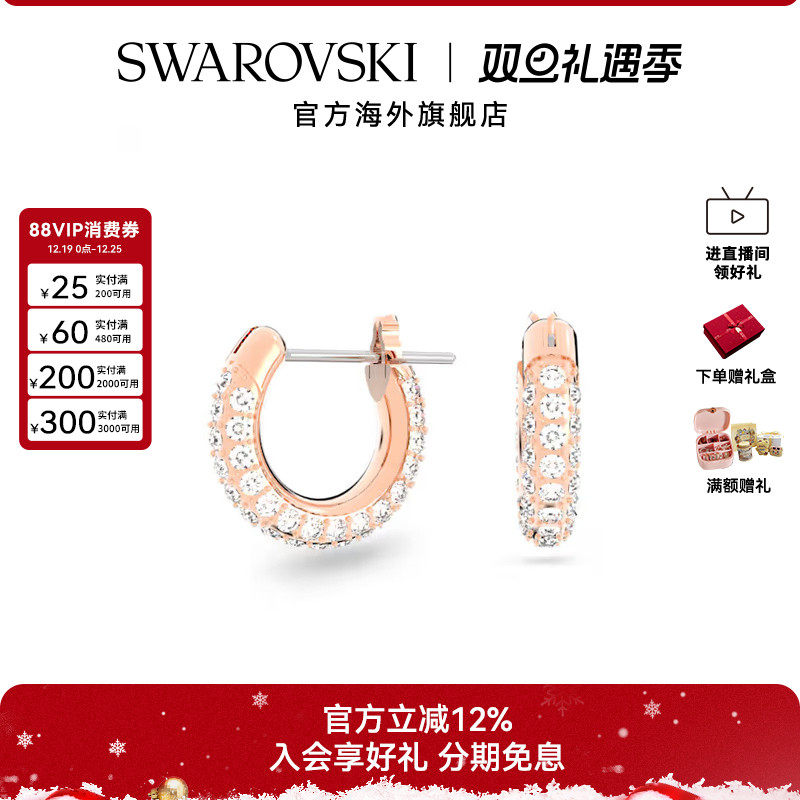 施华洛世奇Stone大圈耳环简约度假风耳饰耳钉女饰品配饰圣诞礼物