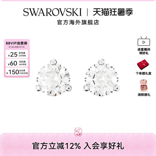 璀璨耳钉施华洛世奇欧美简约女