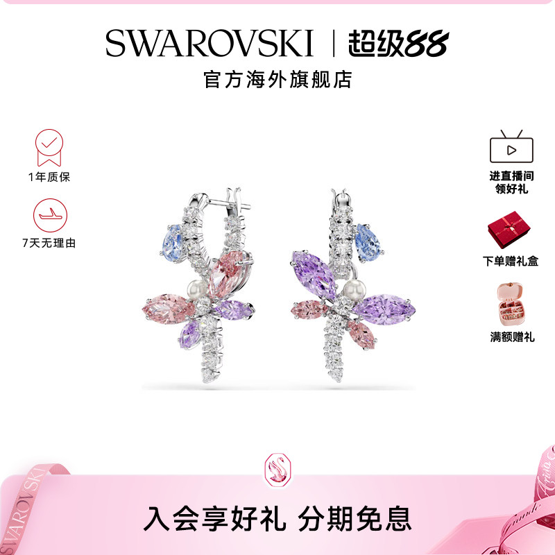 明星同款新品施华洛世奇capsule蜻蜓耳环Ariana Grande耳饰礼物