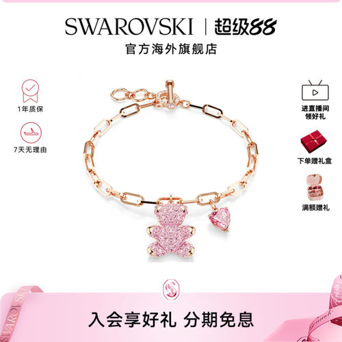 【新品】施华洛世奇TEDDY可爱小熊仿水晶珍珠手链女轻奢配饰礼物