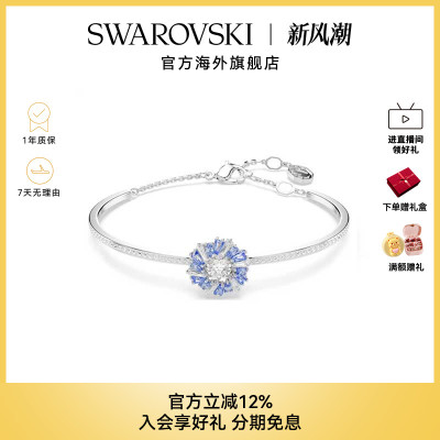 施华洛世奇Idyllia 多色渐变花朵手镯精致轻奢高级感女款手链