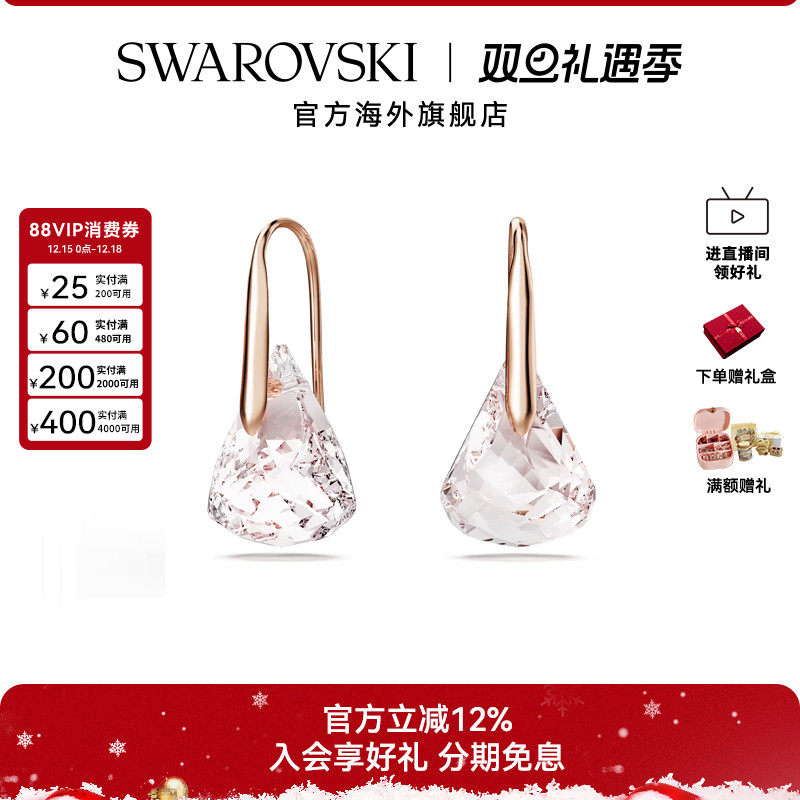 施华洛世奇Lunar系列粉红色耳环小众轻奢高级感仿水晶耳坠配饰