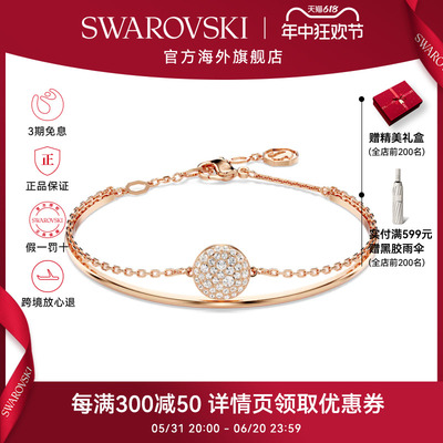 Swarovski/施华洛世奇手镯