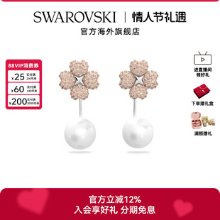 施华洛世奇Latisha花朵珍珠耳环可拆卸秋冬高级感送礼物