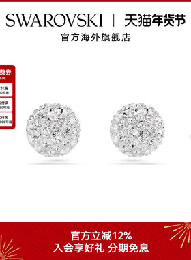 施华洛世奇Dextera系列耳钉3D球形切割耳饰配饰精致小众饰品礼物
