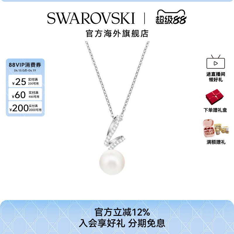 施华洛世奇Gabriella 仿水晶珍珠项链女款高级感轻奢配饰长款吊坠