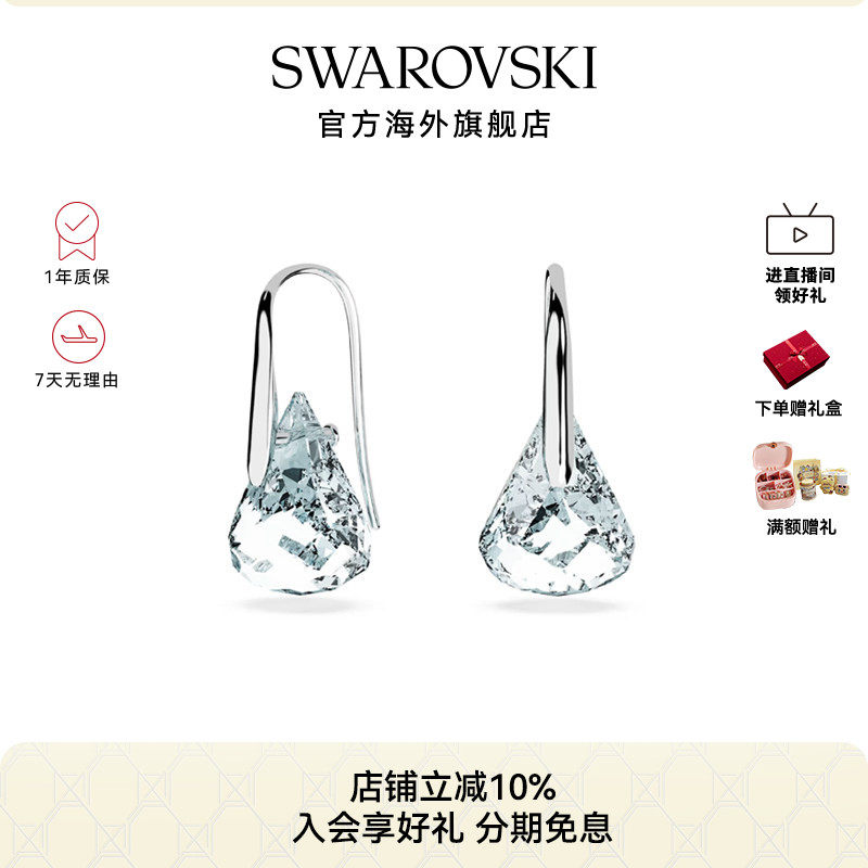施华洛世奇Lunar蓝色水滴耳环轻奢气质款券后383元