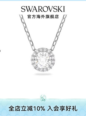 施华洛世奇Una Angelic灵粹优雅锁骨项链圆形切割配饰女吊坠礼物