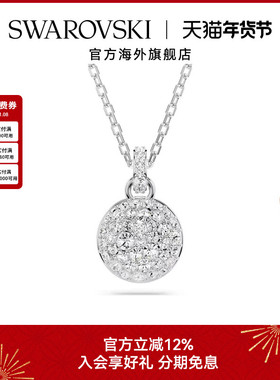 施华洛世奇Meteora密镶仿水晶锁骨链女士时尚百搭气质项链礼物