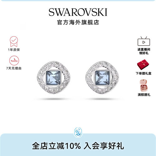 Swarovski/施华洛世奇耳钉
