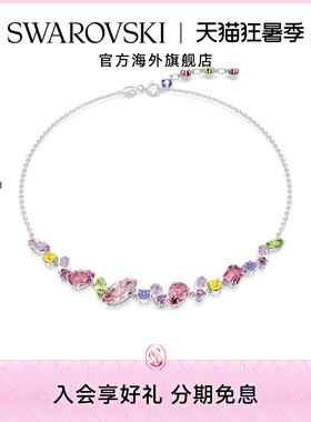 施华洛世奇Gema混合切割流光溢彩多巴胺项链高级感轻奢配饰吊坠