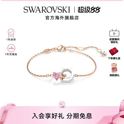 Swarovski/施华洛世奇Connexus系列女士混合切割心形手链送礼物