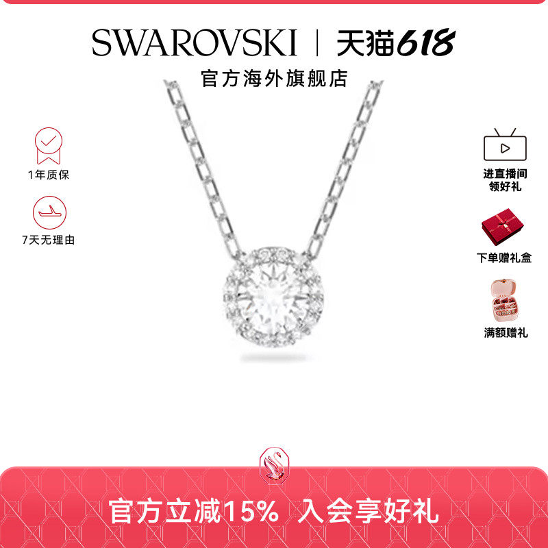 施华洛世奇ANGELIC灵粹优雅125周年项链手链圆形切割女高级感礼物