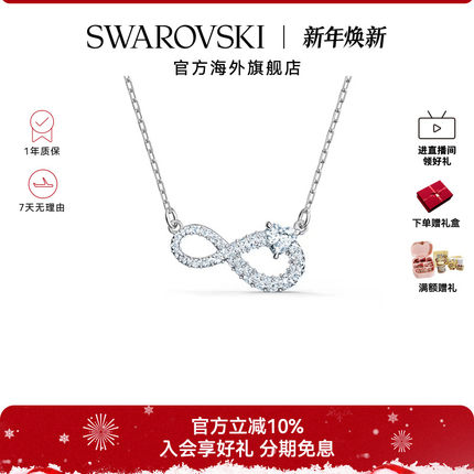 施华洛世奇INFINITY项链小众轻奢永恒爱意女锁骨链送礼物