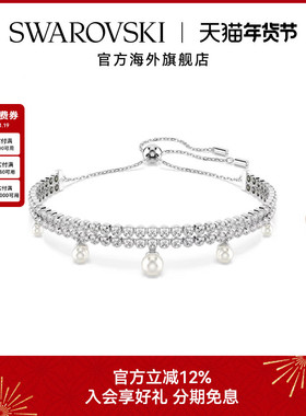 施华洛世奇Capsule手链Ariana Grande胶囊系列仿水晶珍珠配饰礼物