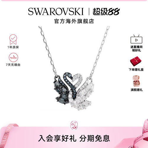 施华洛世奇天鹅项链仿水晶