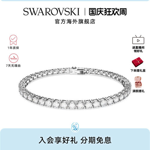 礼物手链Swarovski/施华洛世奇