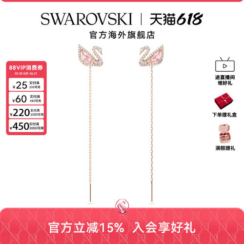 【新品】施华洛世奇Swan闪耀天鹅密镶仿水晶穿孔长耳环轻奢配饰