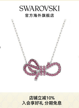 施华洛世奇Lifelong Bow 女士长款蝴蝶结项链百搭高级感吊坠