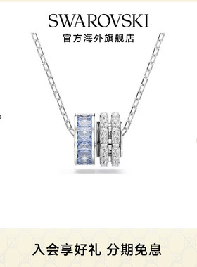 明星同款施华洛世奇Connexus项链爱在身边蓝色环锁骨链吊坠礼物