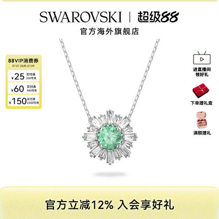 施华洛世奇Idyllia系列链坠时尚百搭太阳花朵项链小众配饰送礼物